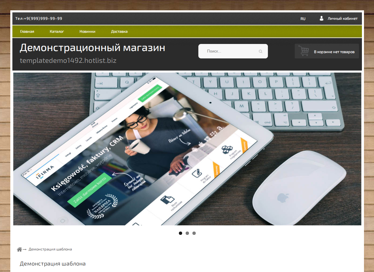 Шаблон Treeline green plywood (green)