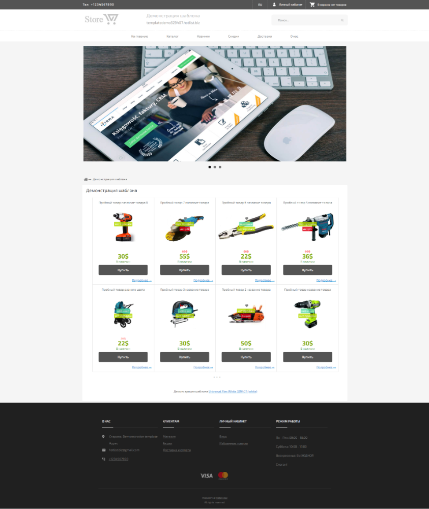 Шаблон Universal Flex grey 329407 (white/grey)