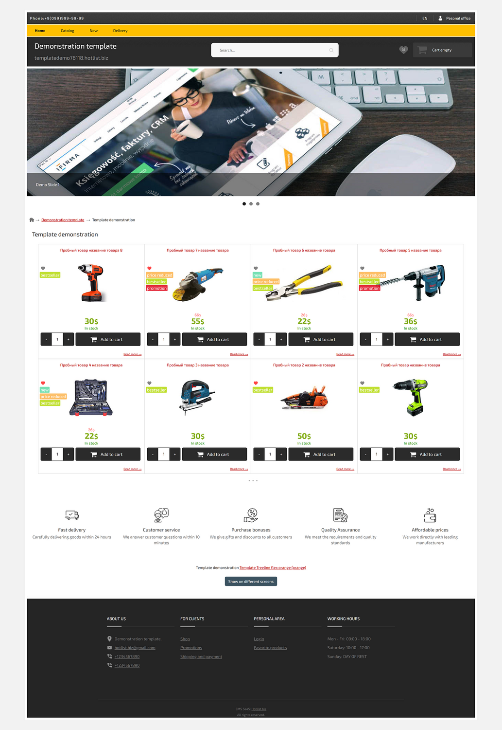 Szablon Treeline Flex pomarańczowy (pomarańczowy)