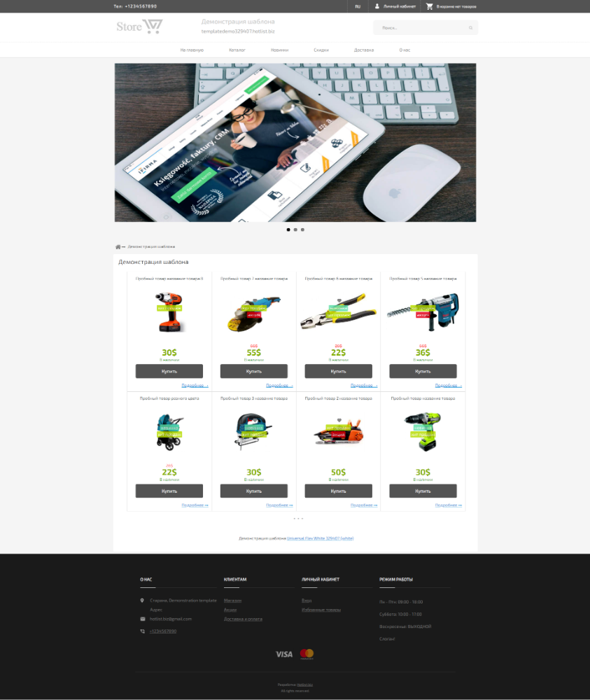 Szablon Universal Flex szary 329407 (biały/szary)